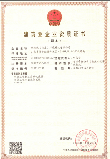 建筑證書(shū).jpg 建筑證書(shū).jpg