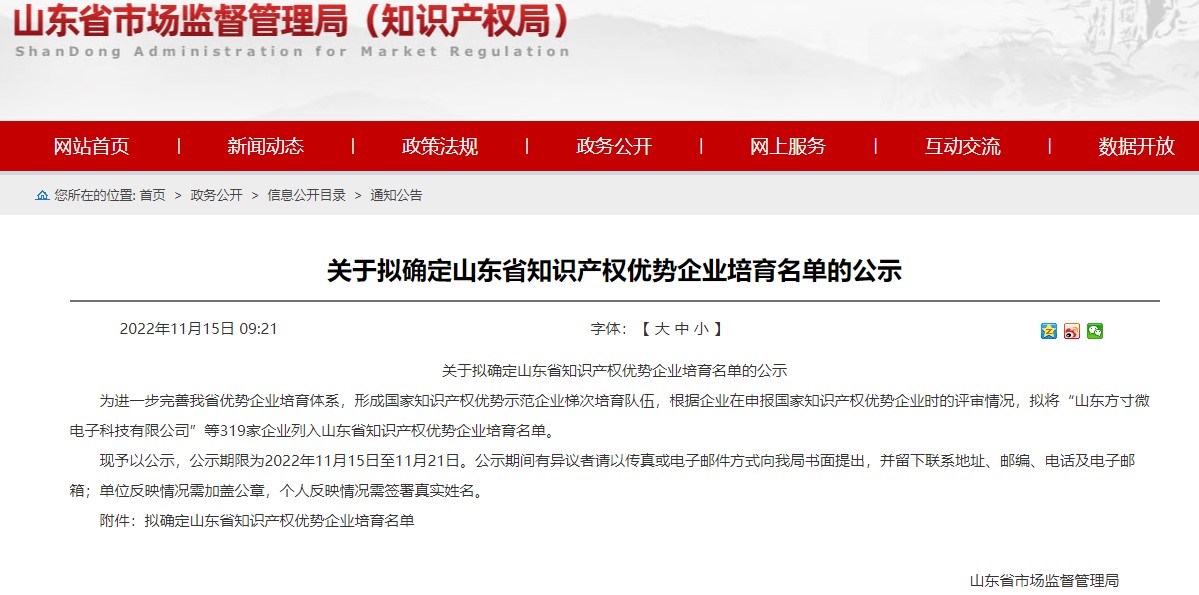 ���������x��ɽ�|ʡ֪�R�a(ch��n)����(y��u)����I(y��)�������Ρ�