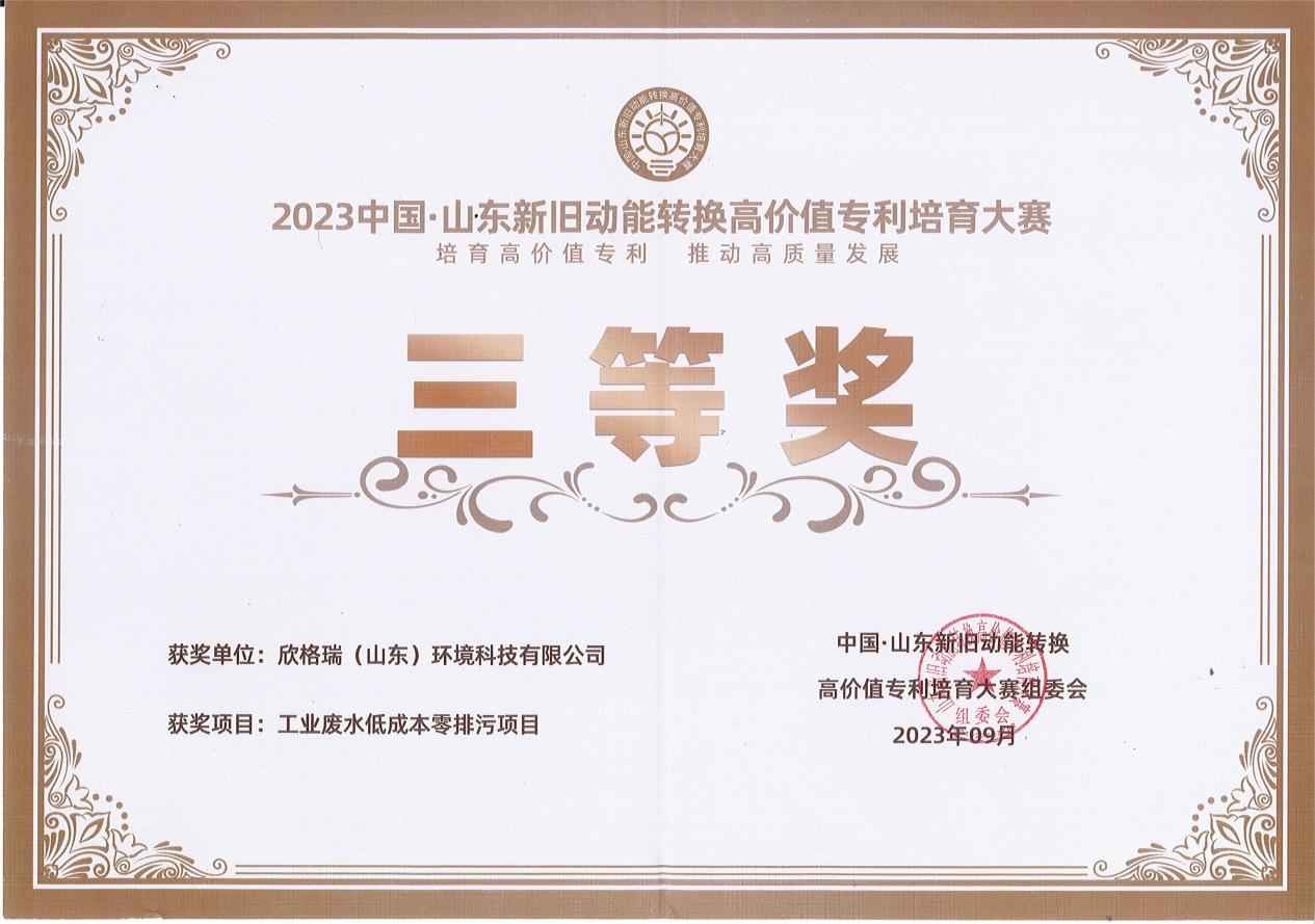 �����𡰹��I(y��)�Uˮ�ͳɱ��������(xi��ng)Ŀ���s�@2023�Ї�(gu��)��ɽ�|���f��(d��ng)���D(zhu��n)�Q�߃r(ji��)ֵ����������ِ��ِ���Ȫ�(ji��ng)