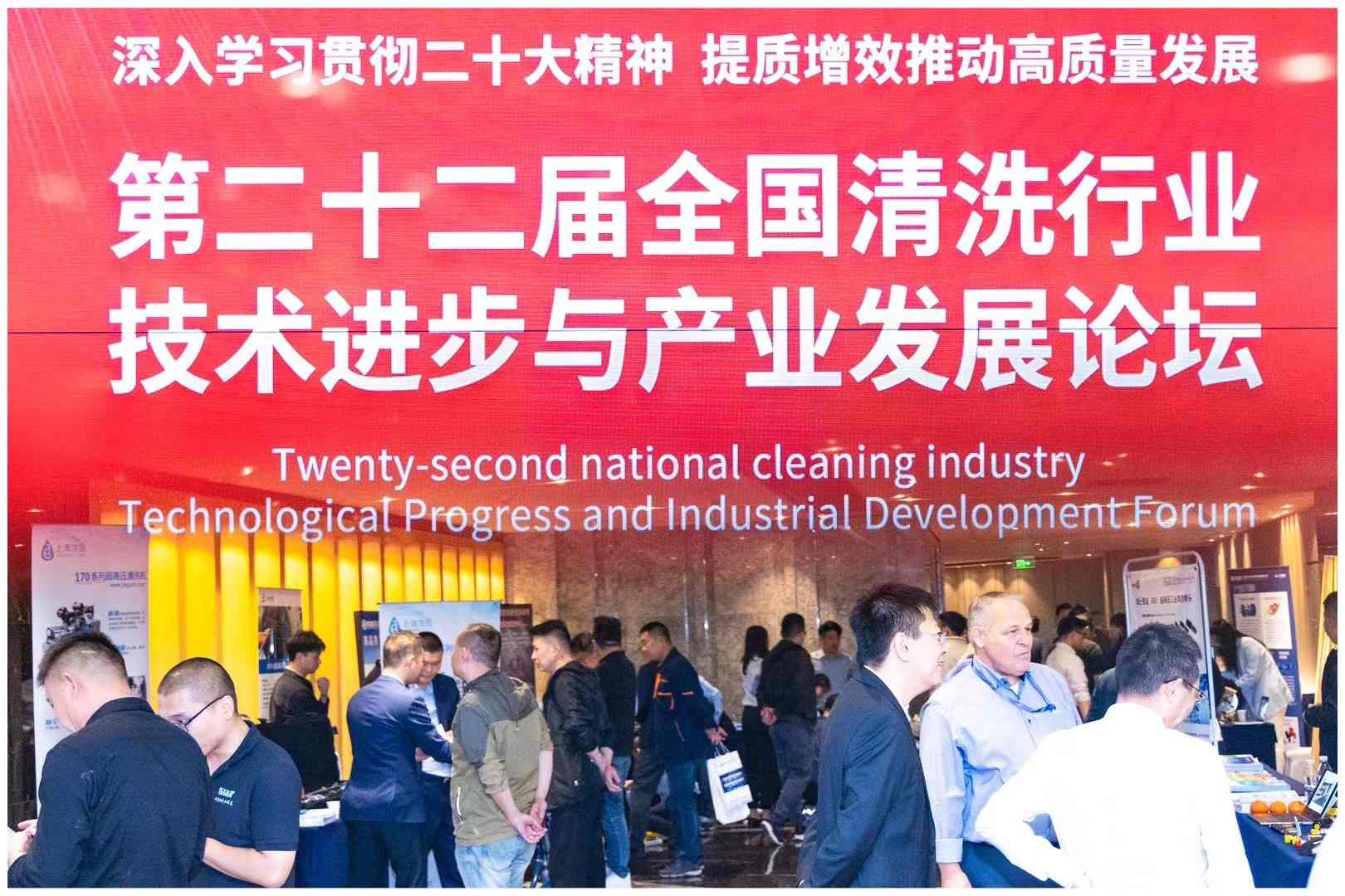 ���|(zh��)��Ч ����(chu��ng)δ�����������������ӵڶ�ʮ����ȫ����ϴ�ИI(y��)���g(sh��)�M���c�a(ch��n)�I(y��)�l(f��)չՓ��