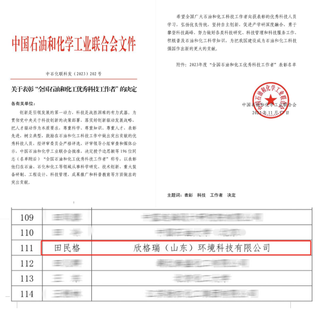 ������˾�����L(zh��ng)�����s�@��ȫ��(gu��)ʯ�ͺͻ�����(y��u)��Ƽ������ߡ��Q̖(h��o)