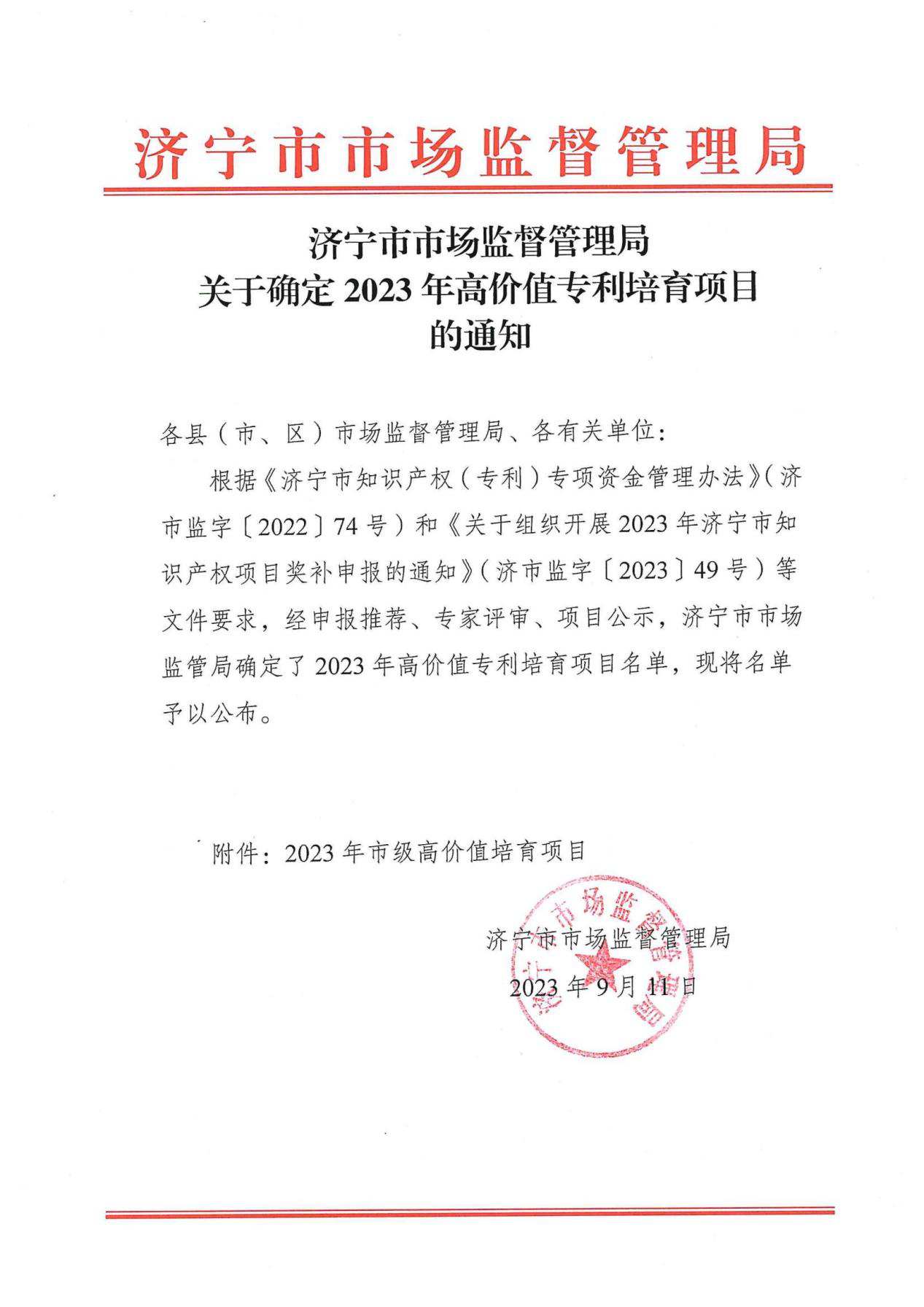 ������˾���x��2023���(j��)���и߃r(ji��)ֵ���������(xi��ng)Ŀ��