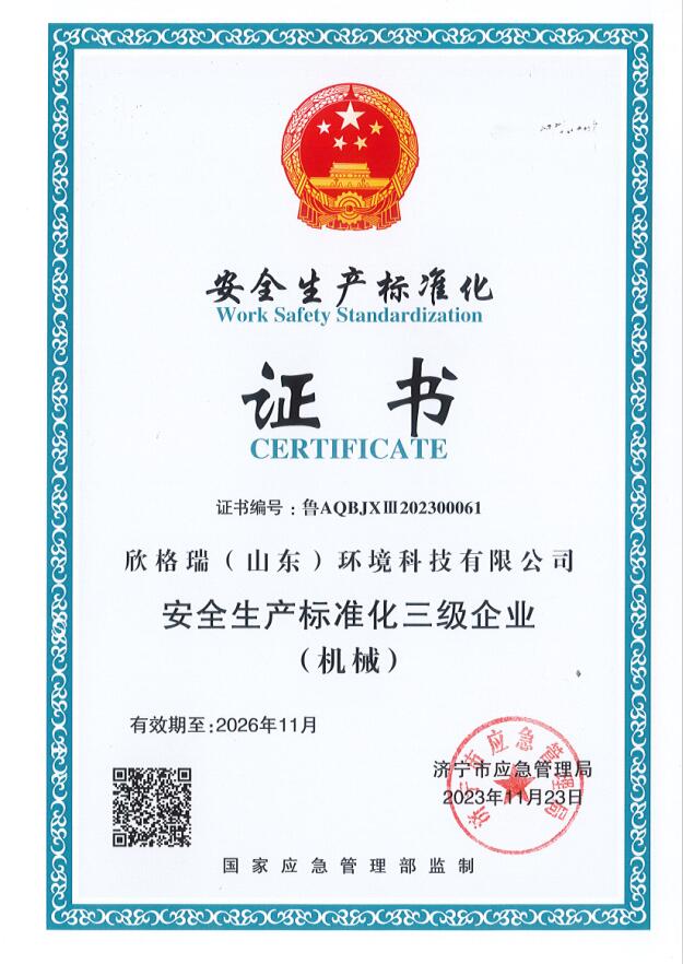 ������˾���ͨ�^(gu��)����ȫ���a(ch��n)��(bi��o)��(zh��n)������(j��)��I(y��)���u(p��ng)��