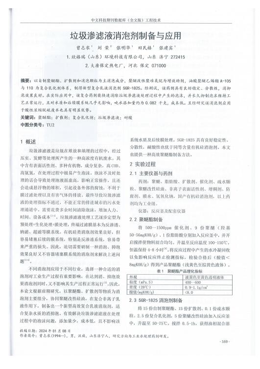 70�������B�VҺ���݄��Ƃ��c��(y��ng)��