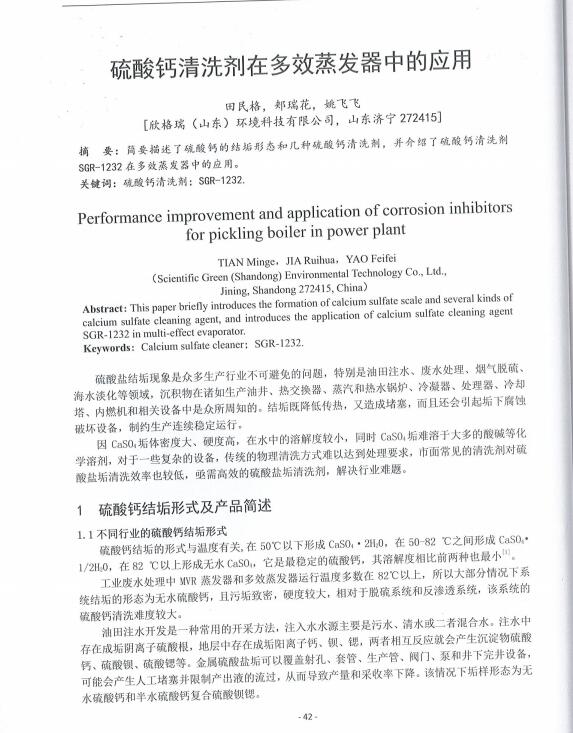 57�������}��ϴ���ڶ�Ч���l(f��)���еđ�(y��ng)��