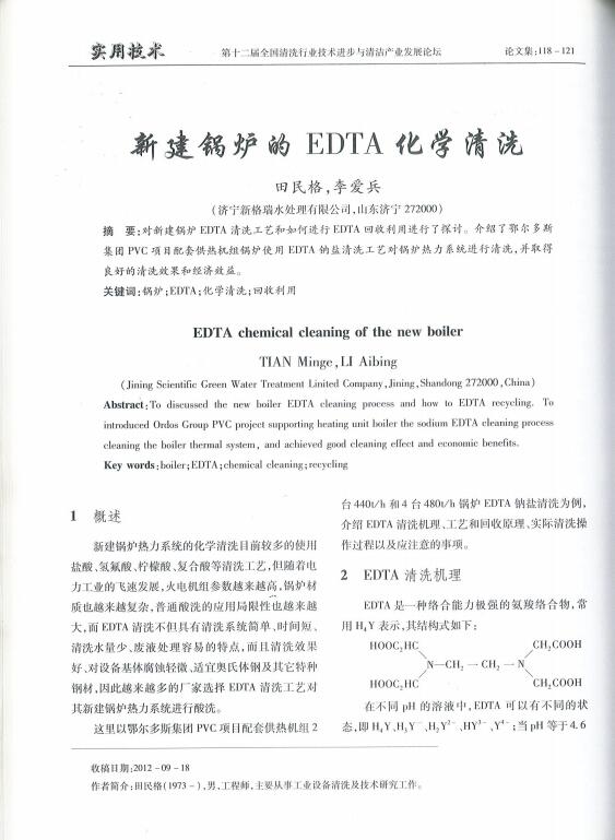 15���½�偠tEDTA���W��ϴ