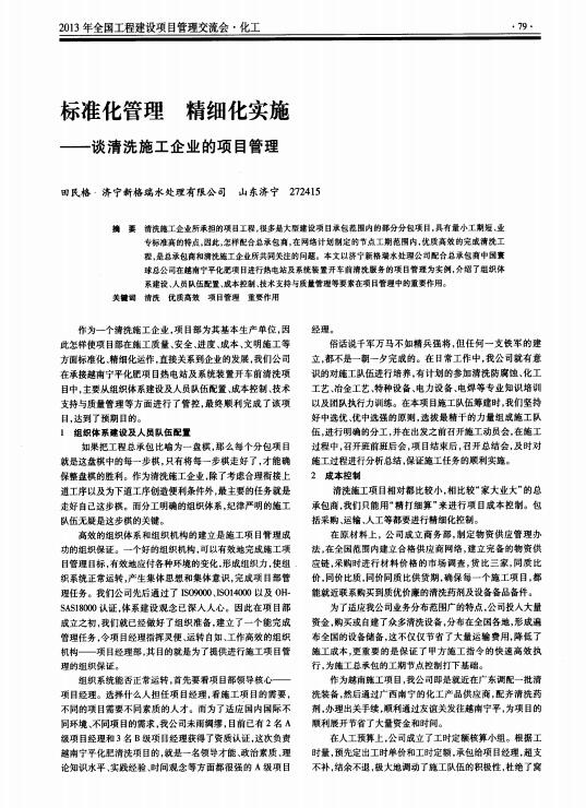 17��Մ��ϴʩ����I(y��)���Ŀ����