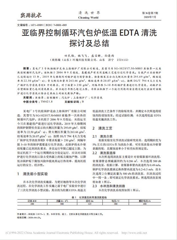 36�����R�����ѭ�h(hu��n)�����t�͜�EDTA��ϴ̽ӑ�����Y