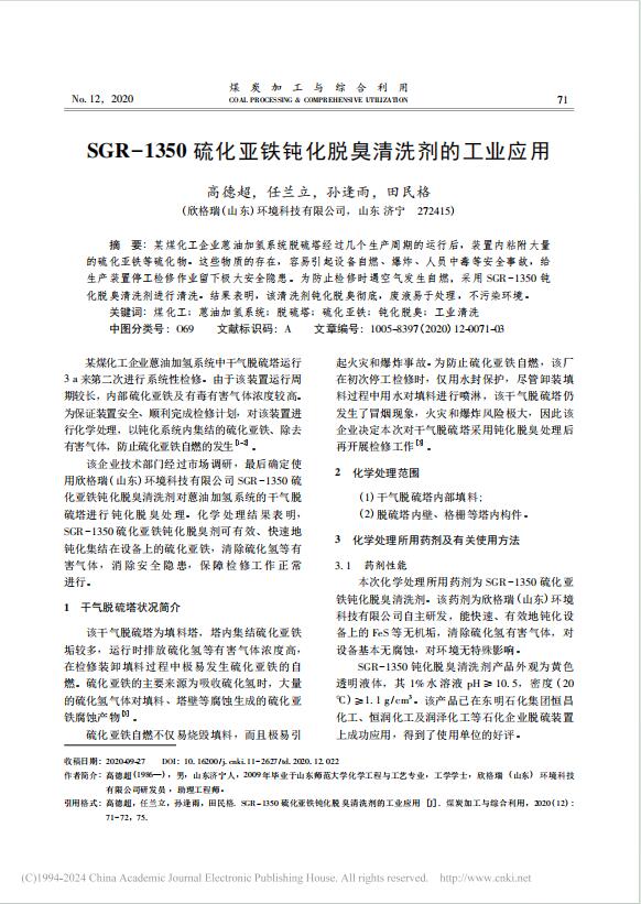 37��SGR1350�򻯁��F�g��Ó����ϴ���Ĺ��I(y��)����