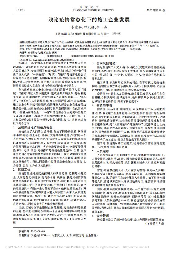 38���\Փ���鳣�B(t��i)���µ�ʩ����I(y��)�l(f��)չ