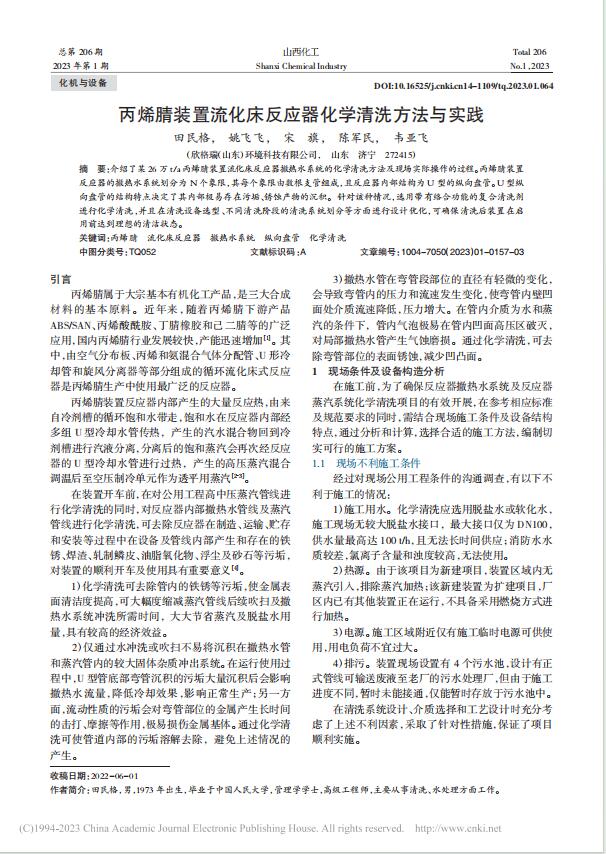 50�������ИI(y��)ѭ�h(hu��n)ˮϵ�y(t��ng)й©��̎����ʩ���о�