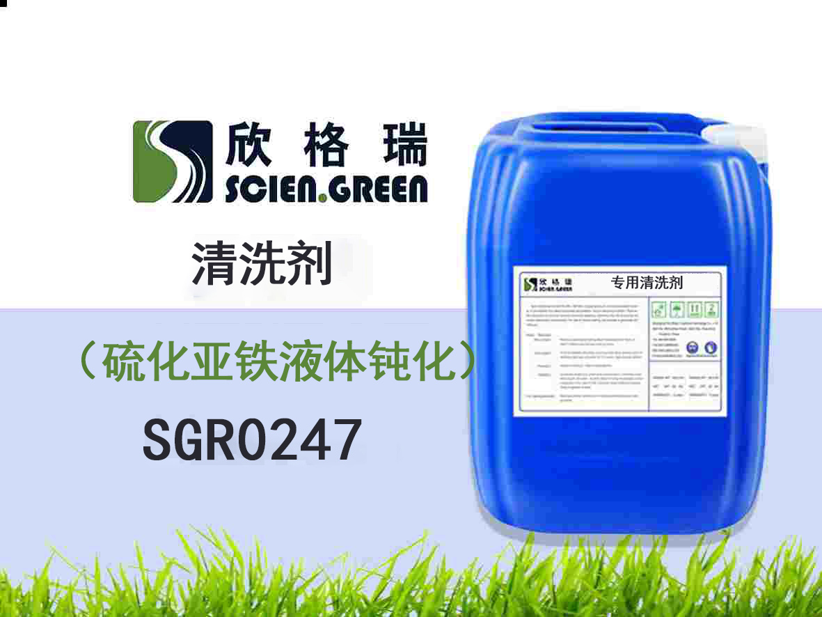 �򻯁��FҺ�w�g����ϴ�� SGR0247