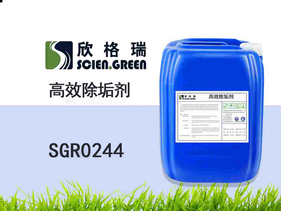 ��Ч������SGR0244