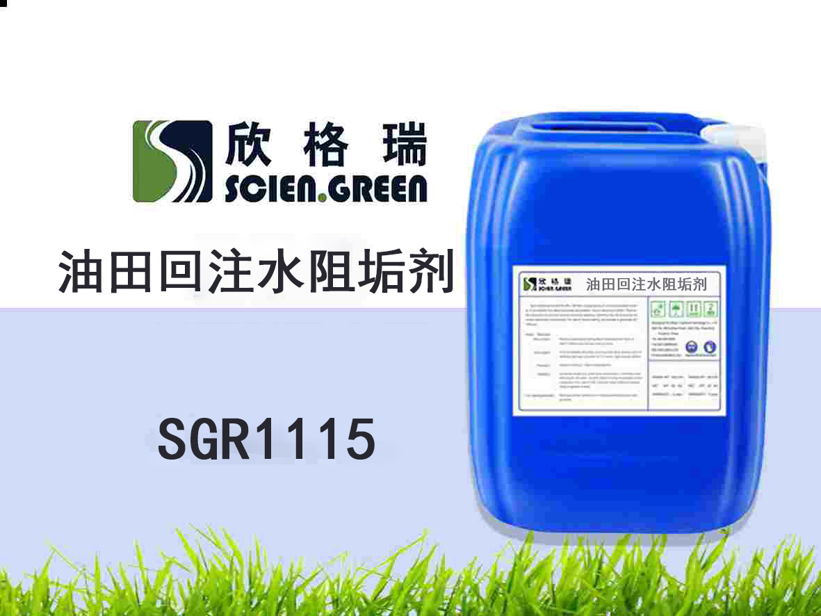 �����עˮ�蹸�� SGR1115