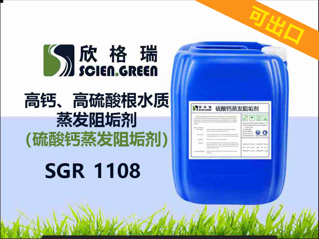 ���ڸ��}���������ˮ�|(zh��)���l(f��)�蹸���������}���l(f��)�蹸����SGR1108